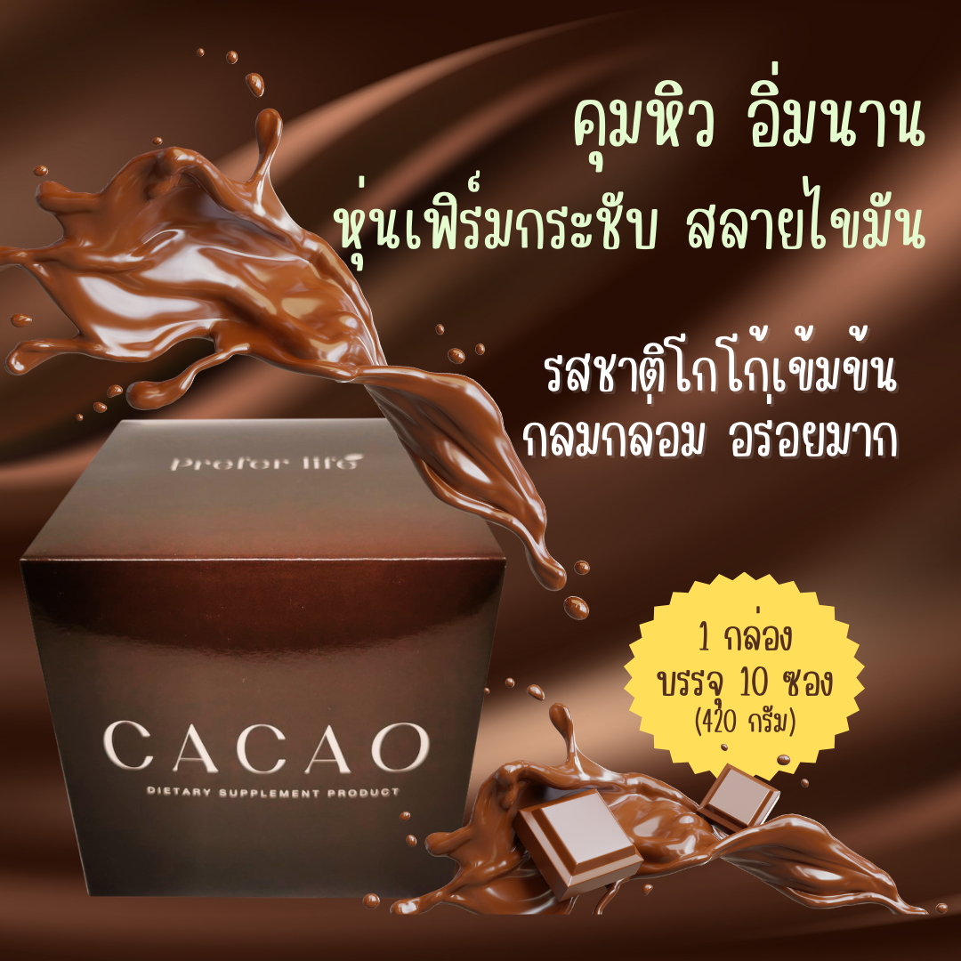 cacao1