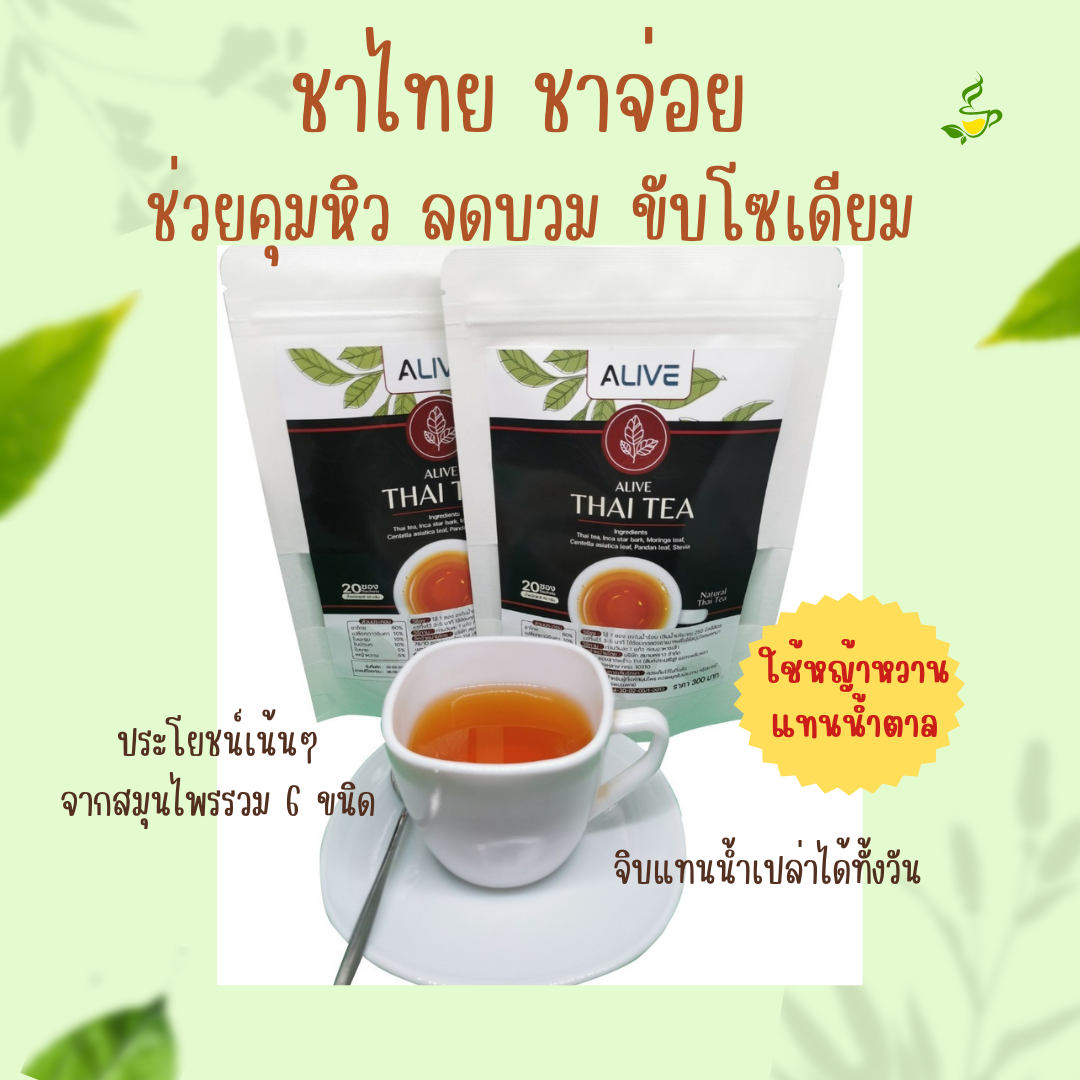 thaitea2